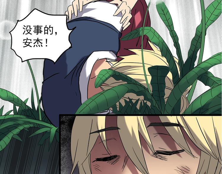 怪奇实录韩漫全集-第215话 美丽的蒲公英(上)无删减无遮挡章节图片 