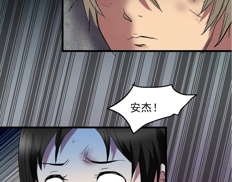 怪奇实录韩漫全集-第215话 美丽的蒲公英(上)无删减无遮挡章节图片 