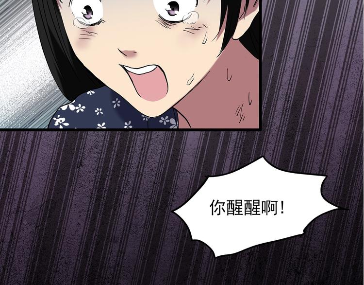 怪奇实录韩漫全集-第215话 美丽的蒲公英(上)无删减无遮挡章节图片 