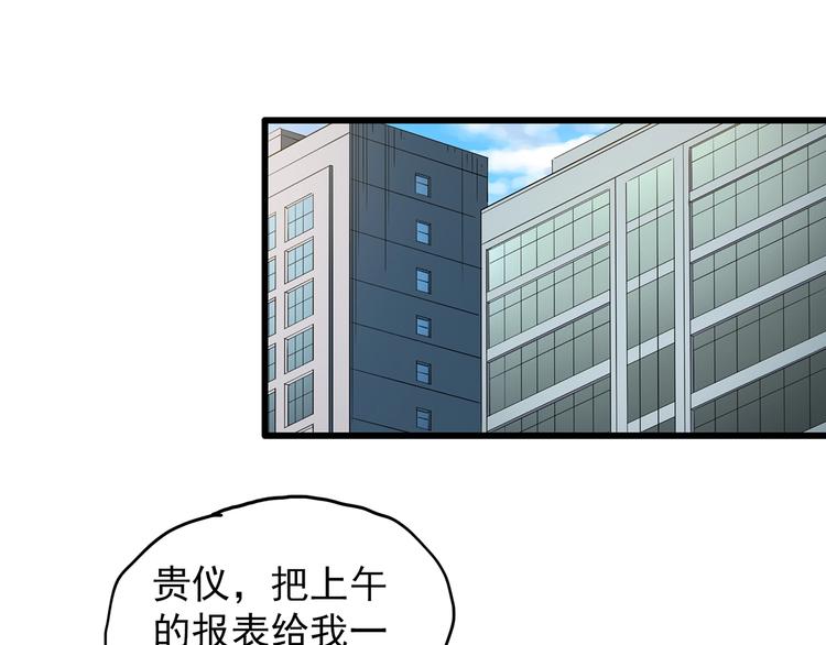 怪奇实录韩漫全集-第215话 美丽的蒲公英(上)无删减无遮挡章节图片 