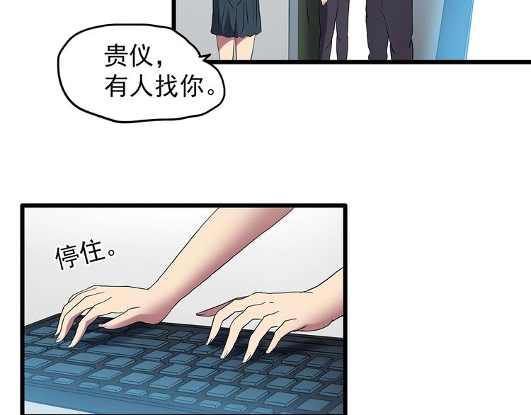 怪奇实录韩漫全集-第215话 美丽的蒲公英(上)无删减无遮挡章节图片 