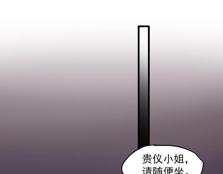 怪奇实录韩漫全集-第215话 美丽的蒲公英(上)无删减无遮挡章节图片 