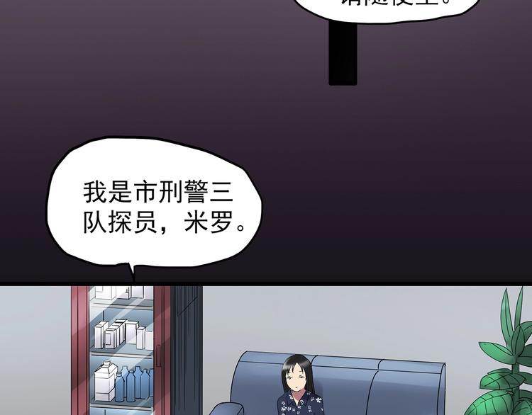 怪奇实录韩漫全集-第215话 美丽的蒲公英(上)无删减无遮挡章节图片 