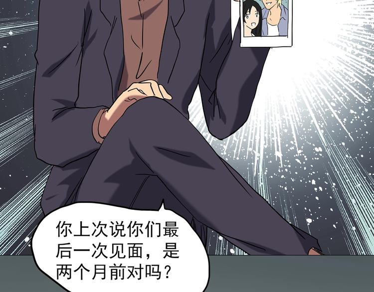 怪奇实录韩漫全集-第215话 美丽的蒲公英(上)无删减无遮挡章节图片 