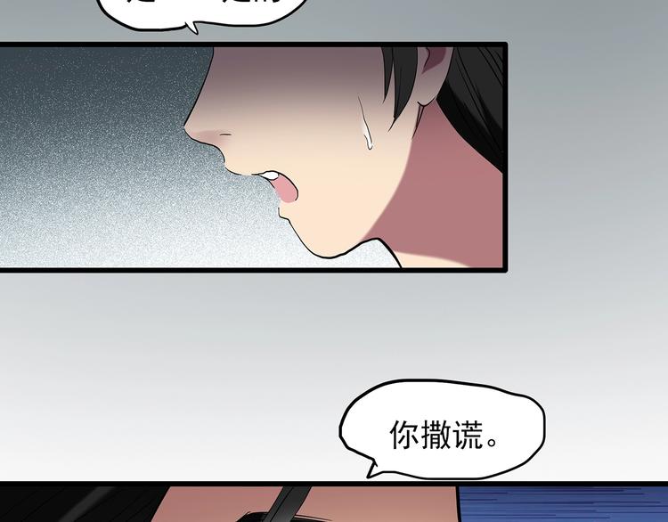 怪奇实录韩漫全集-第215话 美丽的蒲公英(上)无删减无遮挡章节图片 