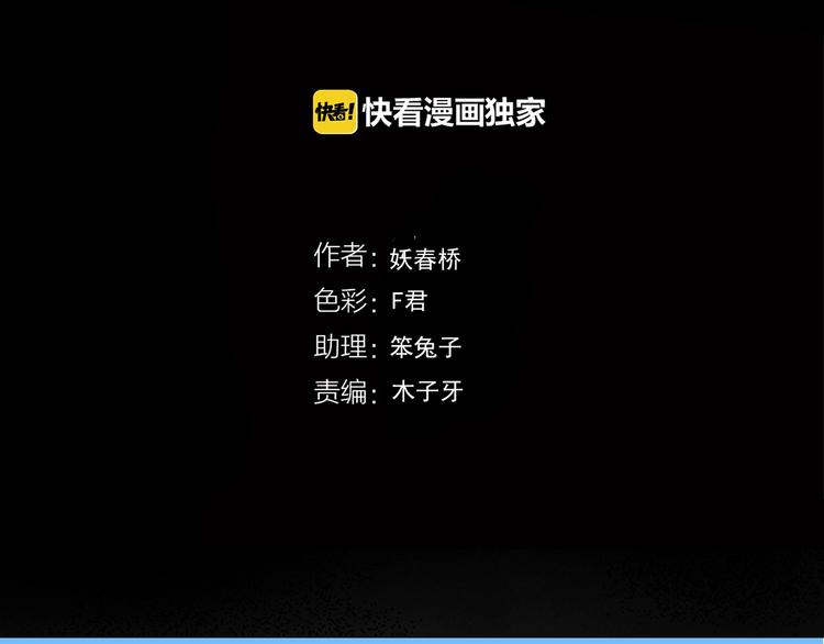 怪奇实录韩漫全集-第215话 美丽的蒲公英(上)无删减无遮挡章节图片 
