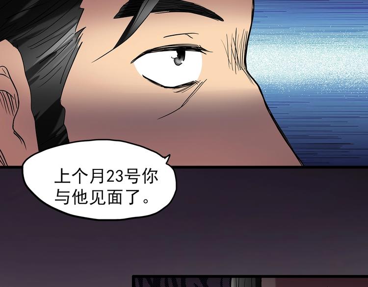 怪奇实录韩漫全集-第215话 美丽的蒲公英(上)无删减无遮挡章节图片 