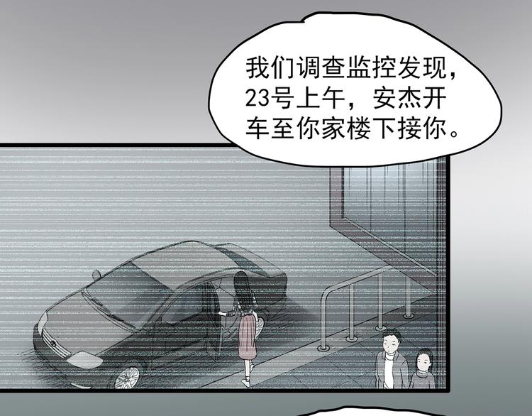 怪奇实录韩漫全集-第215话 美丽的蒲公英(上)无删减无遮挡章节图片 