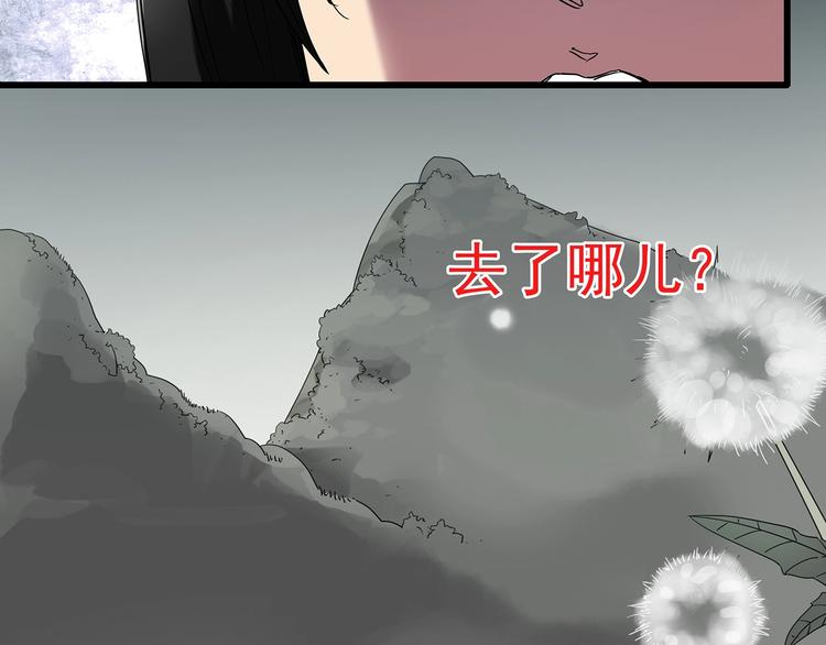 怪奇实录韩漫全集-第215话 美丽的蒲公英(上)无删减无遮挡章节图片 
