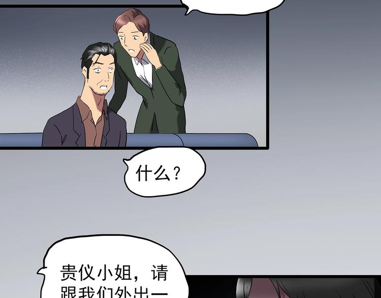 怪奇实录韩漫全集-第215话 美丽的蒲公英(上)无删减无遮挡章节图片 
