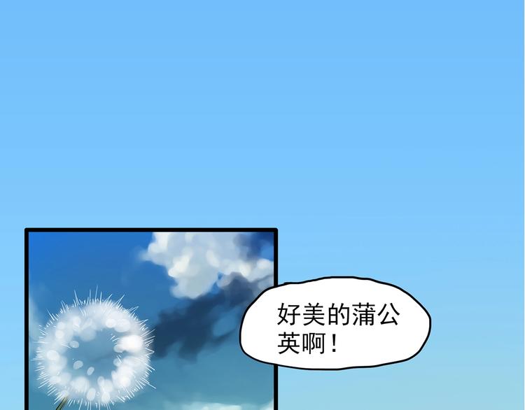 怪奇实录韩漫全集-第215话 美丽的蒲公英(上)无删减无遮挡章节图片 