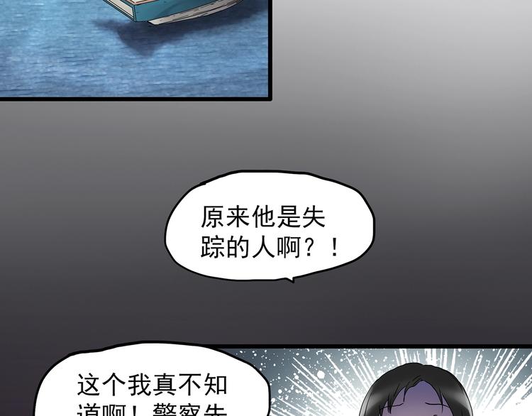 怪奇实录韩漫全集-第215话 美丽的蒲公英(上)无删减无遮挡章节图片 
