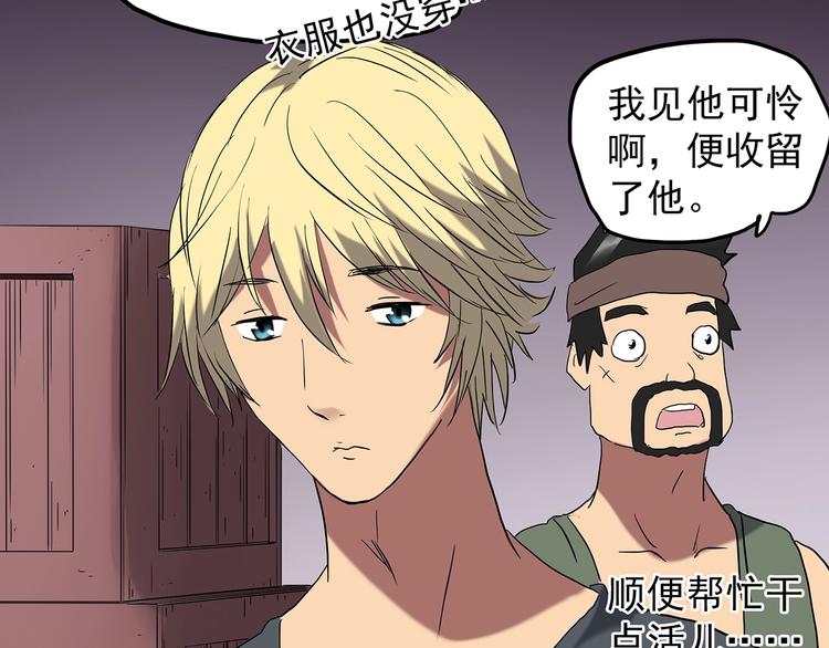 怪奇实录韩漫全集-第215话 美丽的蒲公英(上)无删减无遮挡章节图片 