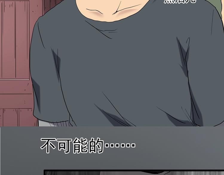 怪奇实录韩漫全集-第215话 美丽的蒲公英(上)无删减无遮挡章节图片 
