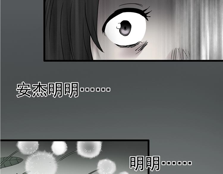 怪奇实录韩漫全集-第215话 美丽的蒲公英(上)无删减无遮挡章节图片 
