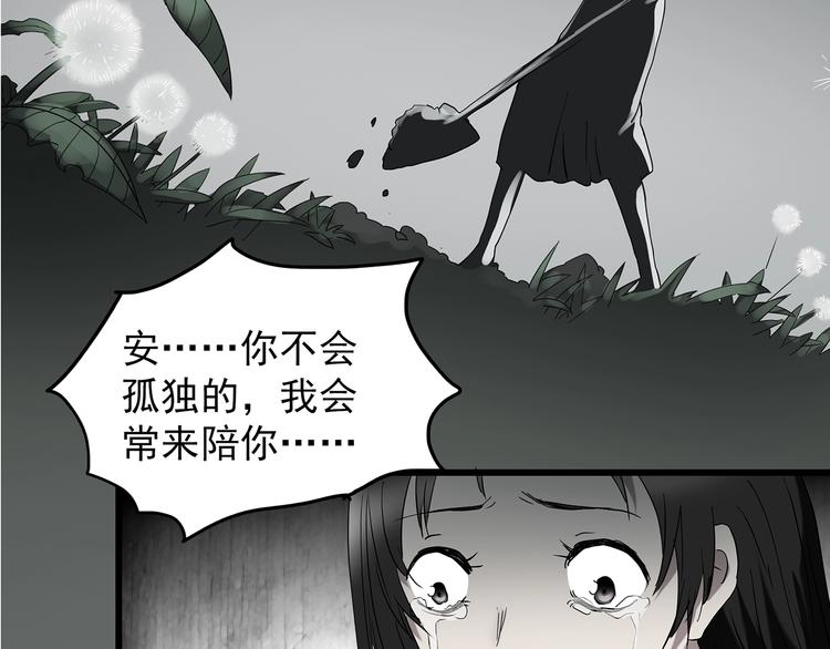 怪奇实录韩漫全集-第215话 美丽的蒲公英(上)无删减无遮挡章节图片 