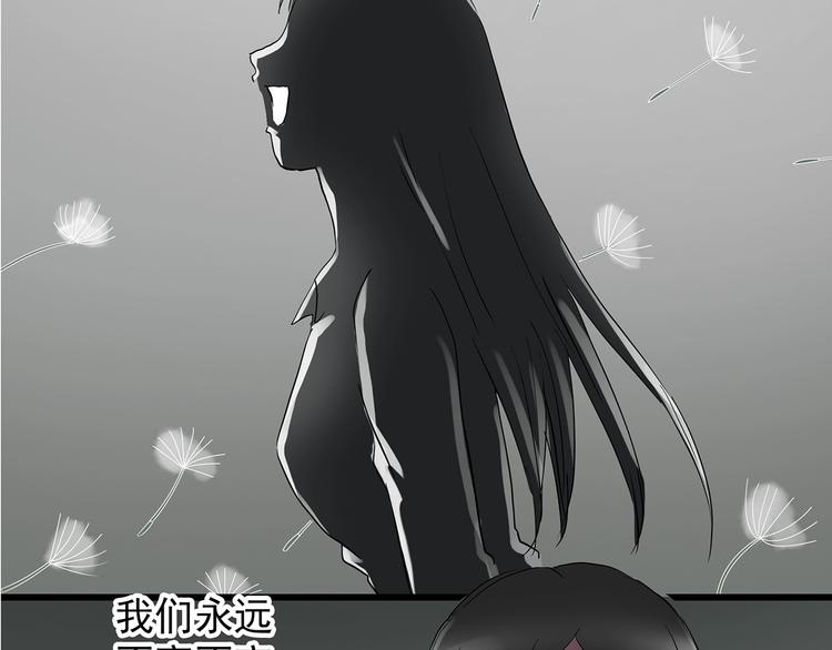 怪奇实录韩漫全集-第215话 美丽的蒲公英(上)无删减无遮挡章节图片 
