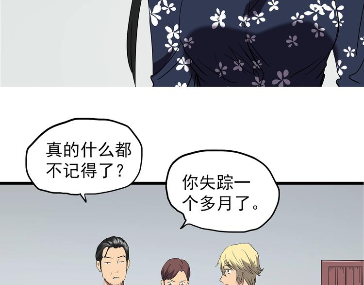 怪奇实录韩漫全集-第215话 美丽的蒲公英(上)无删减无遮挡章节图片 