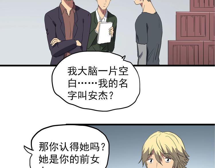 怪奇实录韩漫全集-第215话 美丽的蒲公英(上)无删减无遮挡章节图片 