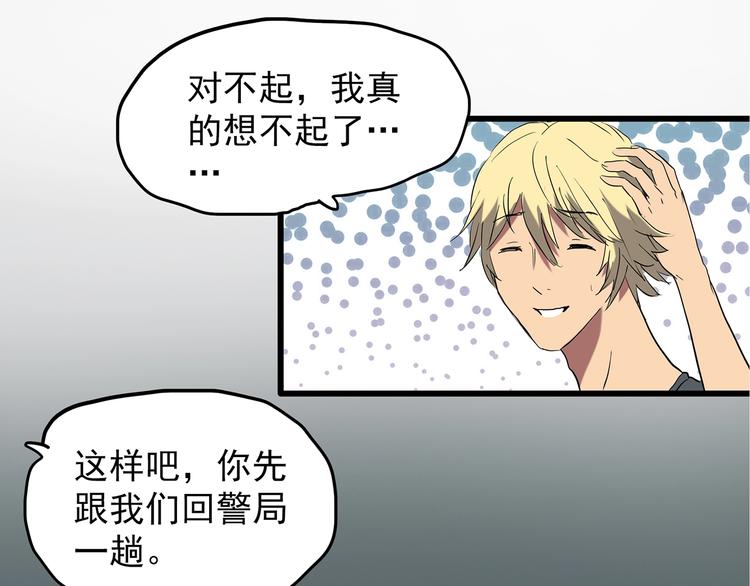 怪奇实录韩漫全集-第215话 美丽的蒲公英(上)无删减无遮挡章节图片 