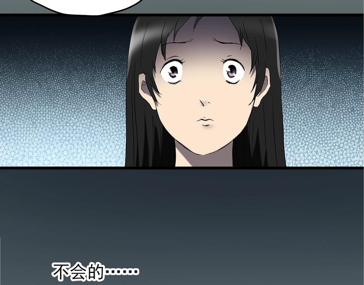 怪奇实录韩漫全集-第215话 美丽的蒲公英(上)无删减无遮挡章节图片 