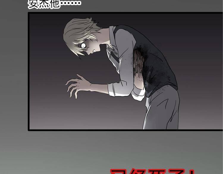 怪奇实录韩漫全集-第215话 美丽的蒲公英(上)无删减无遮挡章节图片 