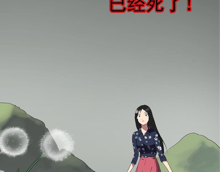 怪奇实录韩漫全集-第215话 美丽的蒲公英(上)无删减无遮挡章节图片 