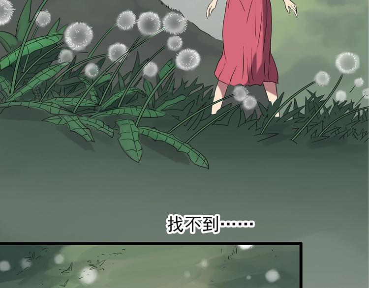 怪奇实录韩漫全集-第215话 美丽的蒲公英(上)无删减无遮挡章节图片 