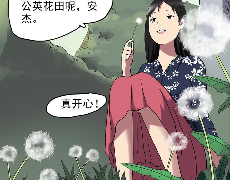 怪奇实录韩漫全集-第215话 美丽的蒲公英(上)无删减无遮挡章节图片 