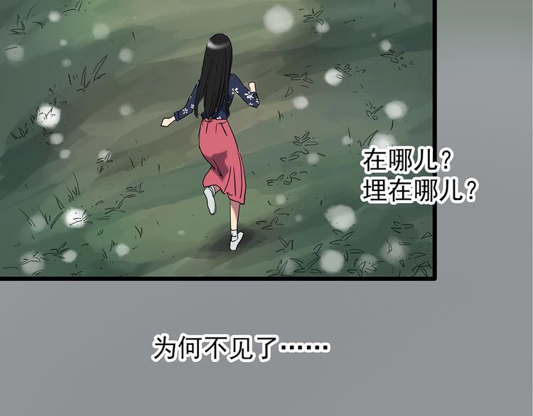 怪奇实录韩漫全集-第215话 美丽的蒲公英(上)无删减无遮挡章节图片 