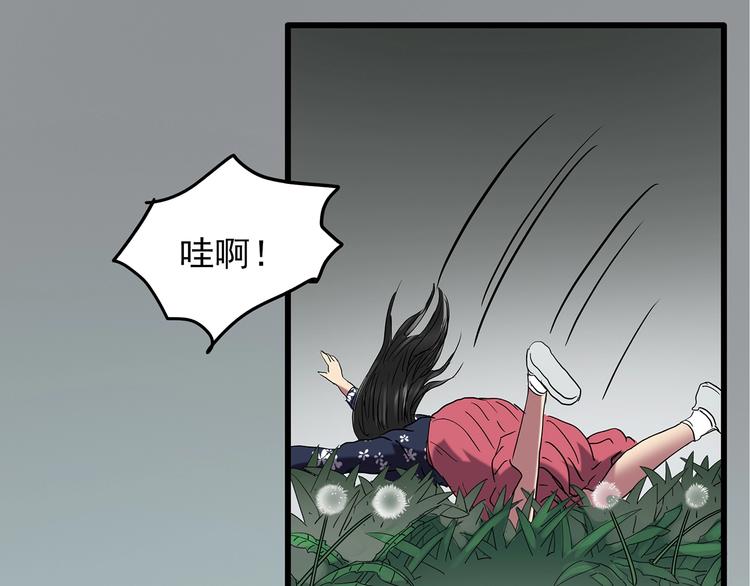怪奇实录韩漫全集-第215话 美丽的蒲公英(上)无删减无遮挡章节图片 