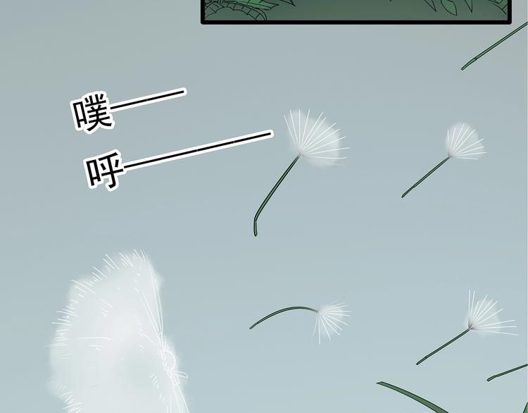 怪奇实录韩漫全集-第215话 美丽的蒲公英(上)无删减无遮挡章节图片 