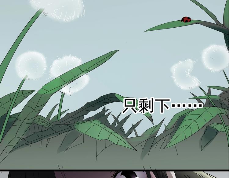 怪奇实录韩漫全集-第215话 美丽的蒲公英(上)无删减无遮挡章节图片 