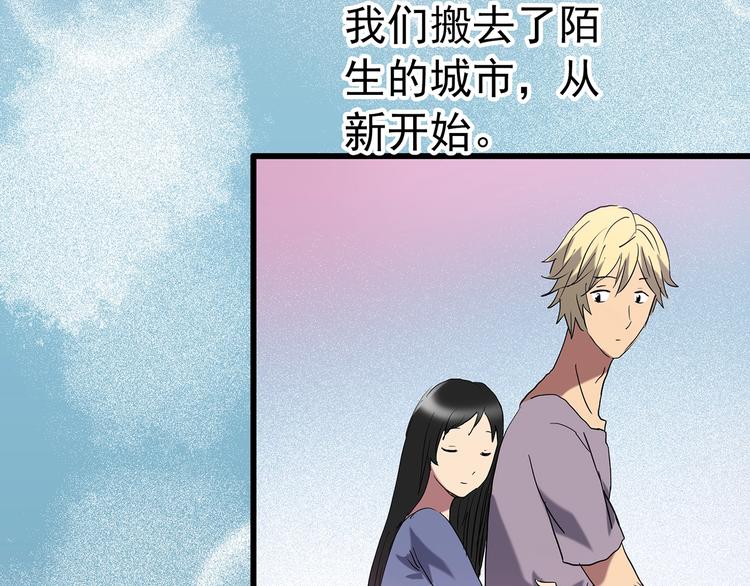 怪奇实录韩漫全集-第215话 美丽的蒲公英(上)无删减无遮挡章节图片 