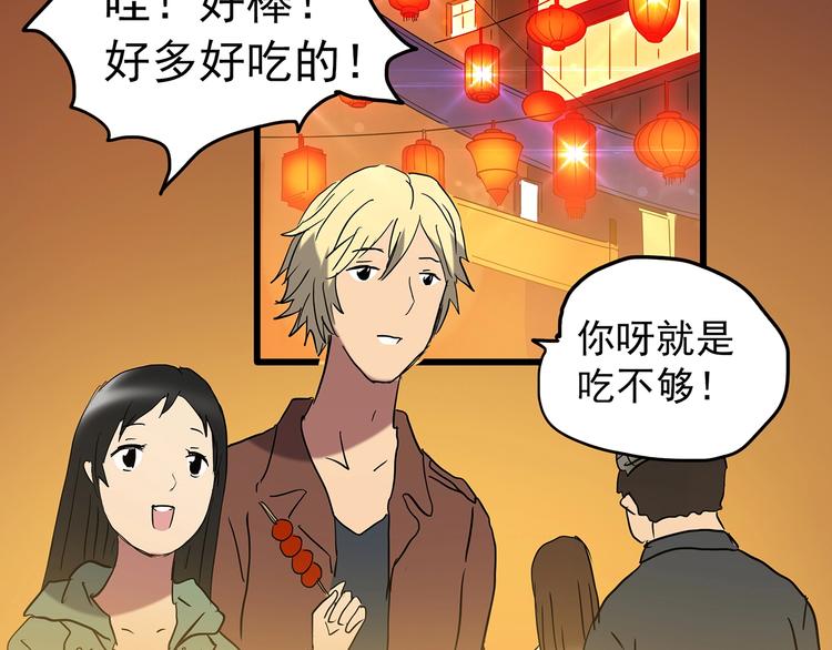 怪奇实录韩漫全集-第215话 美丽的蒲公英(上)无删减无遮挡章节图片 