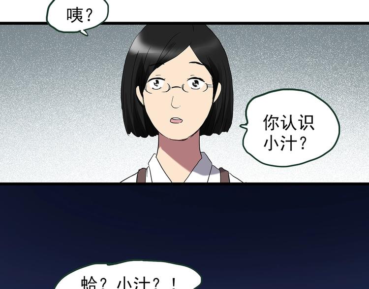 怪奇实录韩漫全集-第215话 美丽的蒲公英(下)无删减无遮挡章节图片 