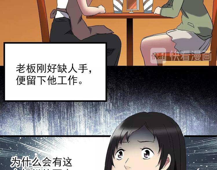 怪奇实录韩漫全集-第215话 美丽的蒲公英(下)无删减无遮挡章节图片 