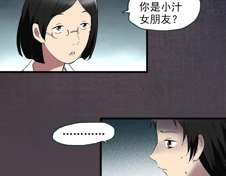 怪奇实录韩漫全集-第215话 美丽的蒲公英(下)无删减无遮挡章节图片 