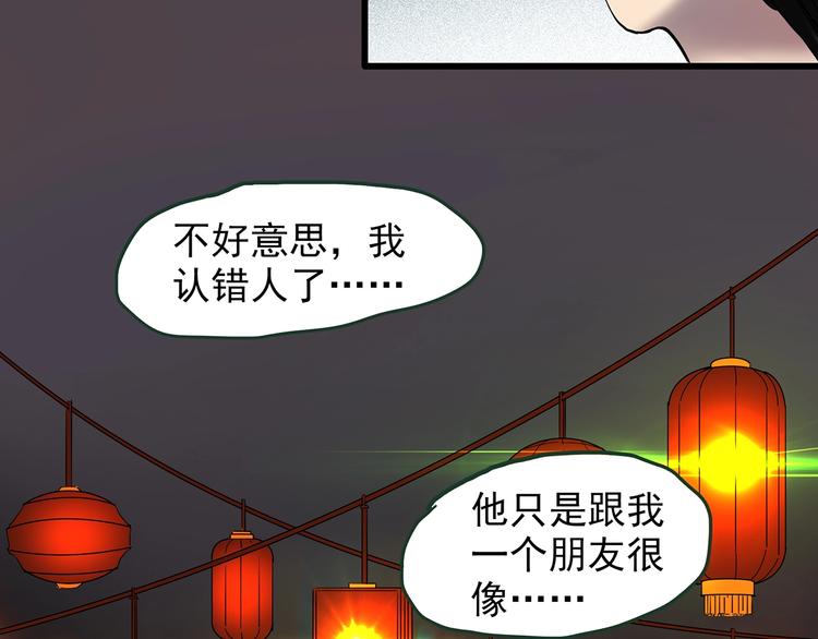 怪奇实录韩漫全集-第215话 美丽的蒲公英(下)无删减无遮挡章节图片 