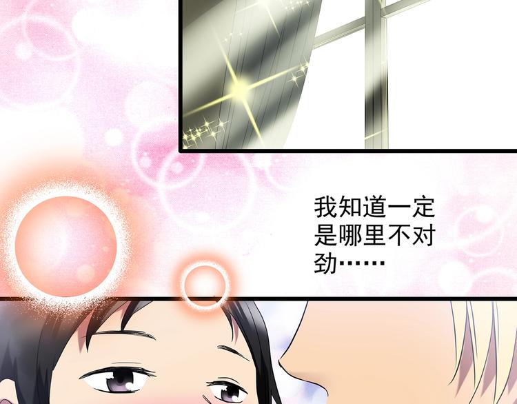 怪奇实录韩漫全集-第215话 美丽的蒲公英(下)无删减无遮挡章节图片 