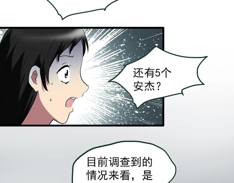 怪奇实录韩漫全集-第215话 美丽的蒲公英(下)无删减无遮挡章节图片 