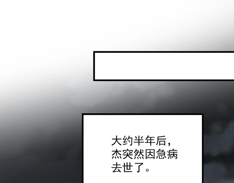 怪奇实录韩漫全集-第215话 美丽的蒲公英(下)无删减无遮挡章节图片 