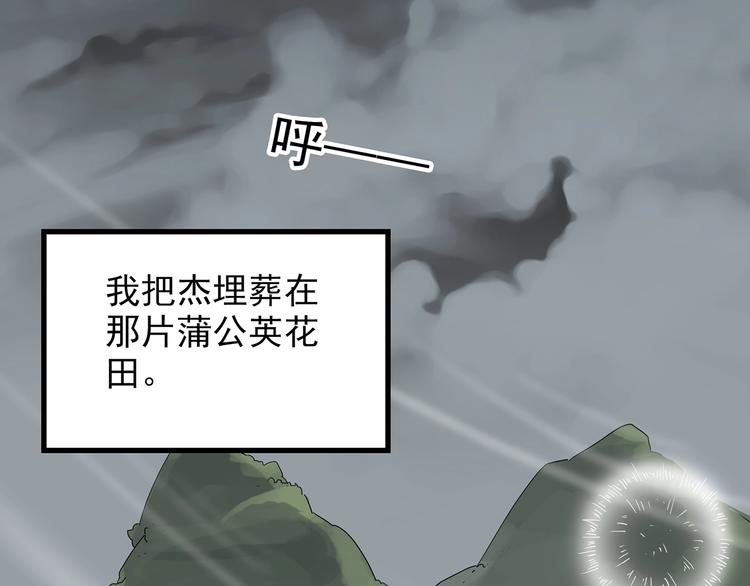 怪奇实录韩漫全集-第215话 美丽的蒲公英(下)无删减无遮挡章节图片 