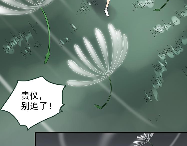 怪奇实录韩漫全集-第215话 美丽的蒲公英(下)无删减无遮挡章节图片 