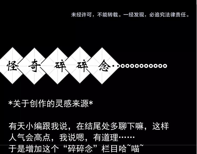 怪奇实录韩漫全集-第215话 美丽的蒲公英(下)无删减无遮挡章节图片 