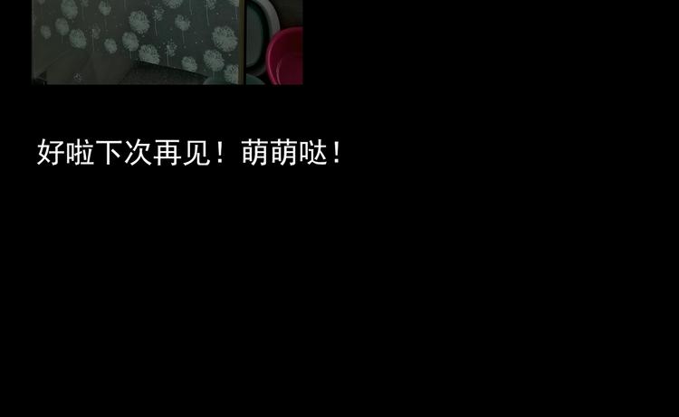 怪奇实录韩漫全集-第215话 美丽的蒲公英(下)无删减无遮挡章节图片 