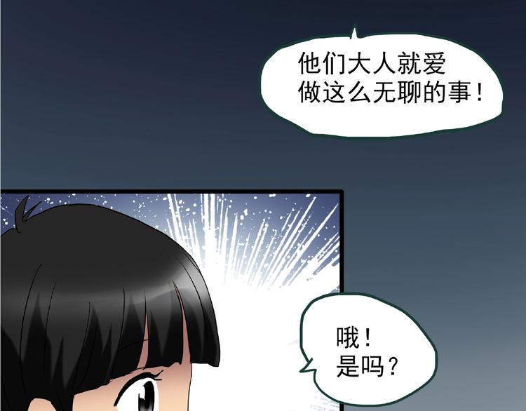 怪奇实录韩漫全集-第216话 小怪奇·牙仙等三则无删减无遮挡章节图片 