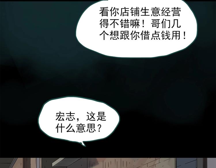 怪奇实录韩漫全集-第217话  遗失的记忆（一）无删减无遮挡章节图片 