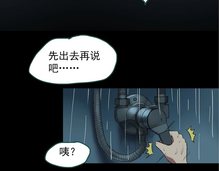 怪奇实录韩漫全集-第217话  遗失的记忆（一）无删减无遮挡章节图片 