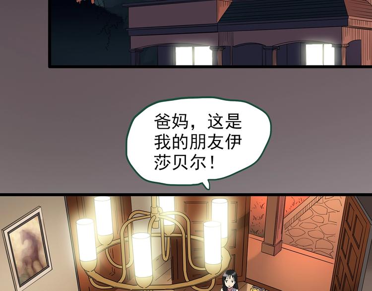 怪奇实录韩漫全集-第220话 遗失的记忆（四）无删减无遮挡章节图片 
